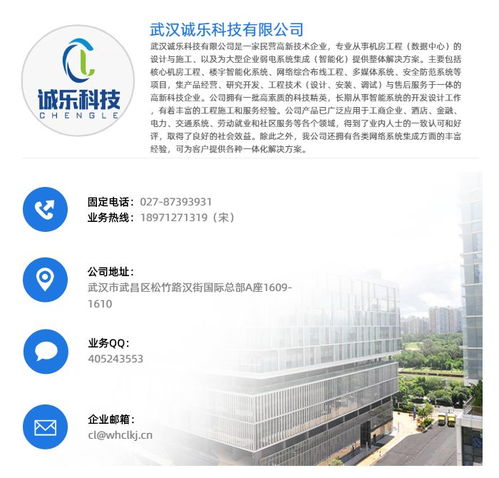 咸安防誠(chéng)樂(lè)科技 專(zhuān)業(yè)安全技術(shù)防范系統(tǒng)設(shè)計(jì)與施工服務(wù)